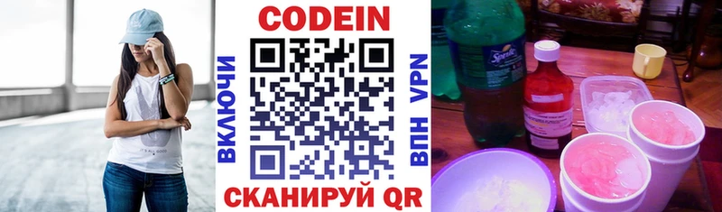 наркошоп  Исилькуль  Кодеиновый сироп Lean Purple Drank 