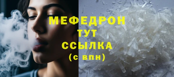 мефедрон Аркадак