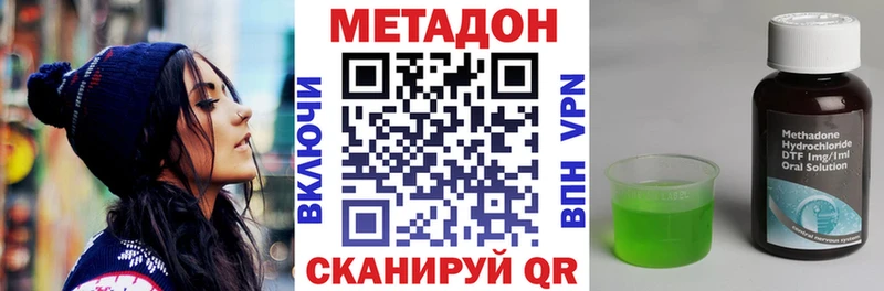 МЕТАДОН кристалл  Исилькуль 